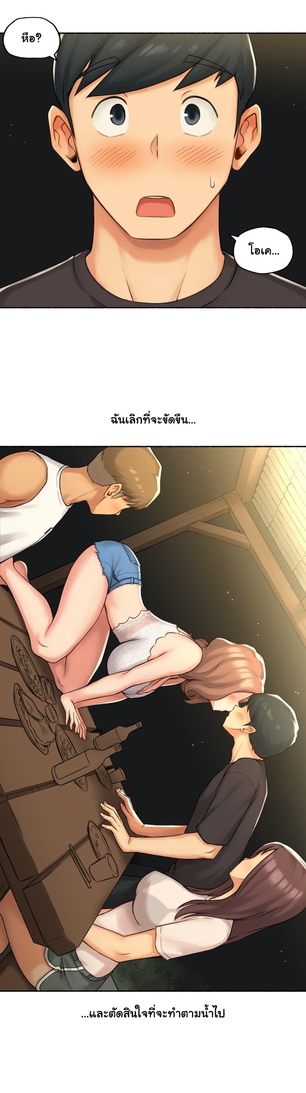 Sexual Exploits ตอนที่ 67 แปลไทย รูปที่ 17