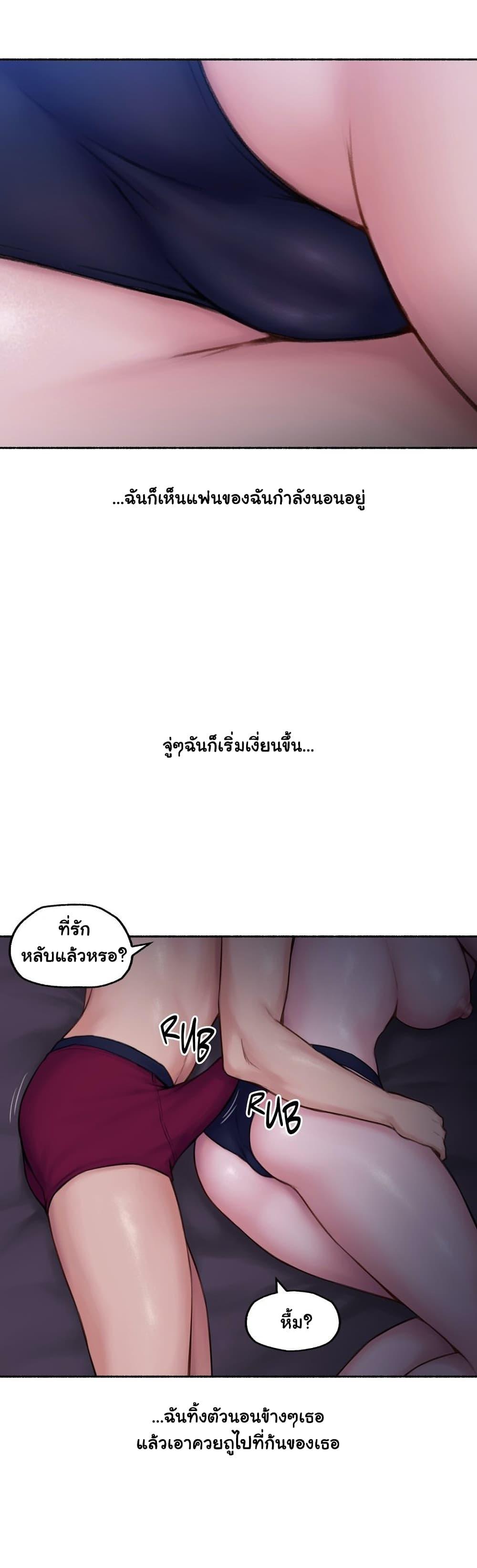 Sexual Exploits ตอนที่ 67 แปลไทย รูปที่ 25