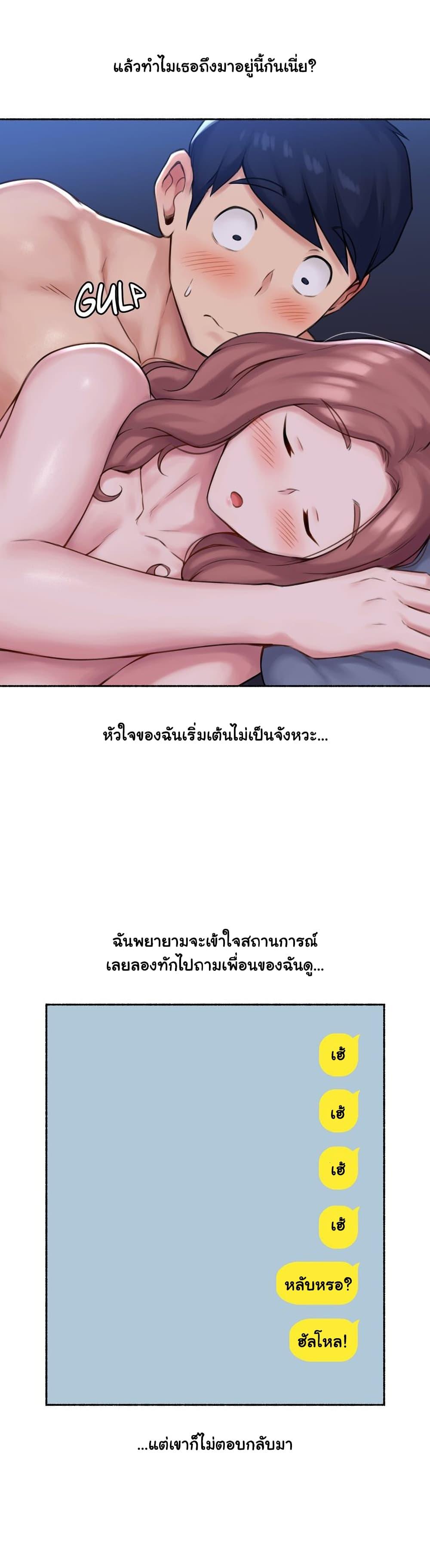 Sexual Exploits ตอนที่ 67 แปลไทย รูปที่ 28