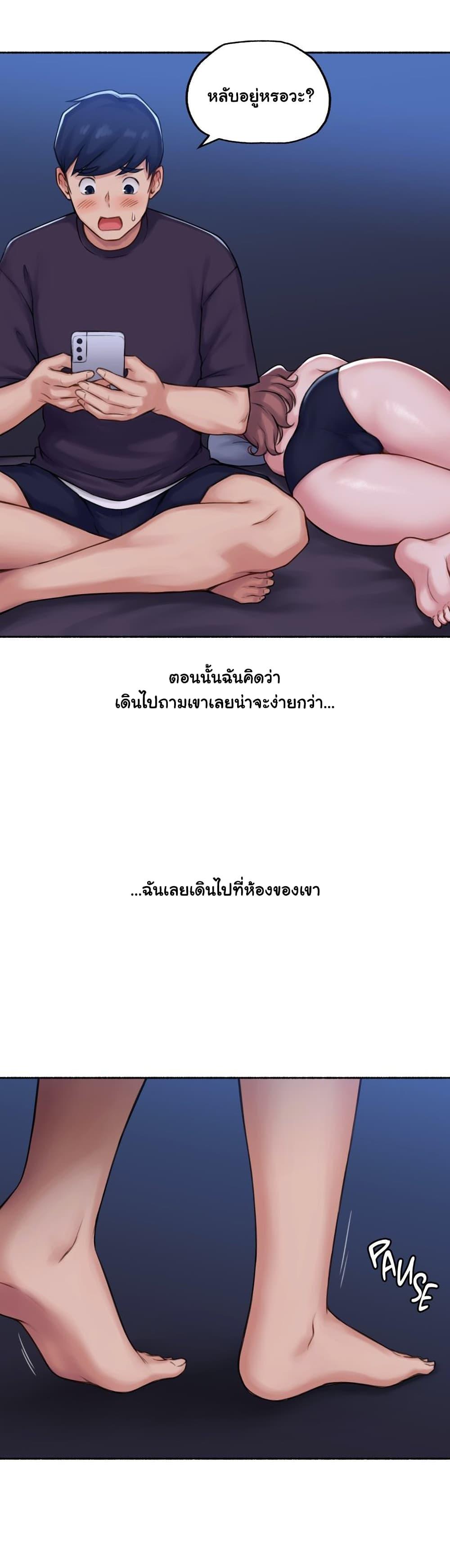 Sexual Exploits ตอนที่ 67 แปลไทย รูปที่ 29