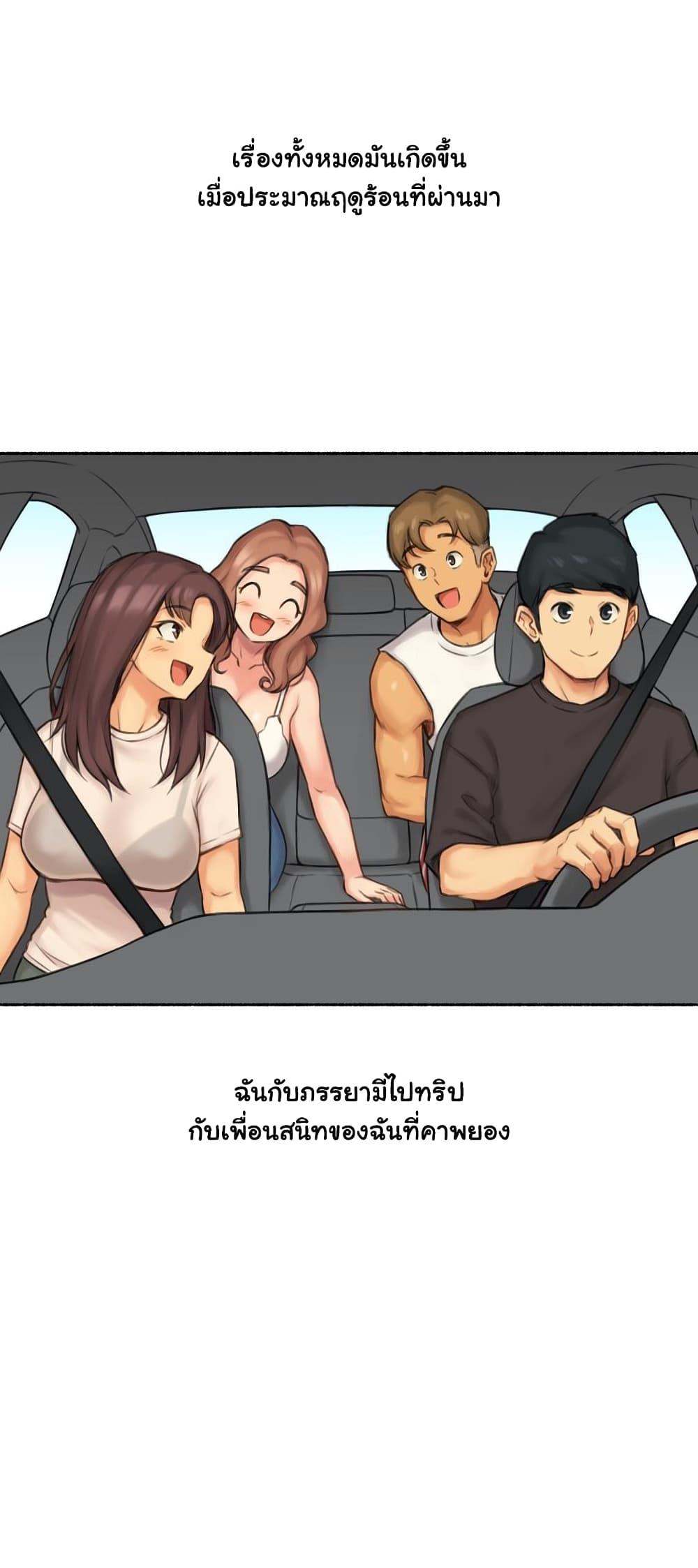 Sexual Exploits ตอนที่ 67 แปลไทย รูปที่ 3