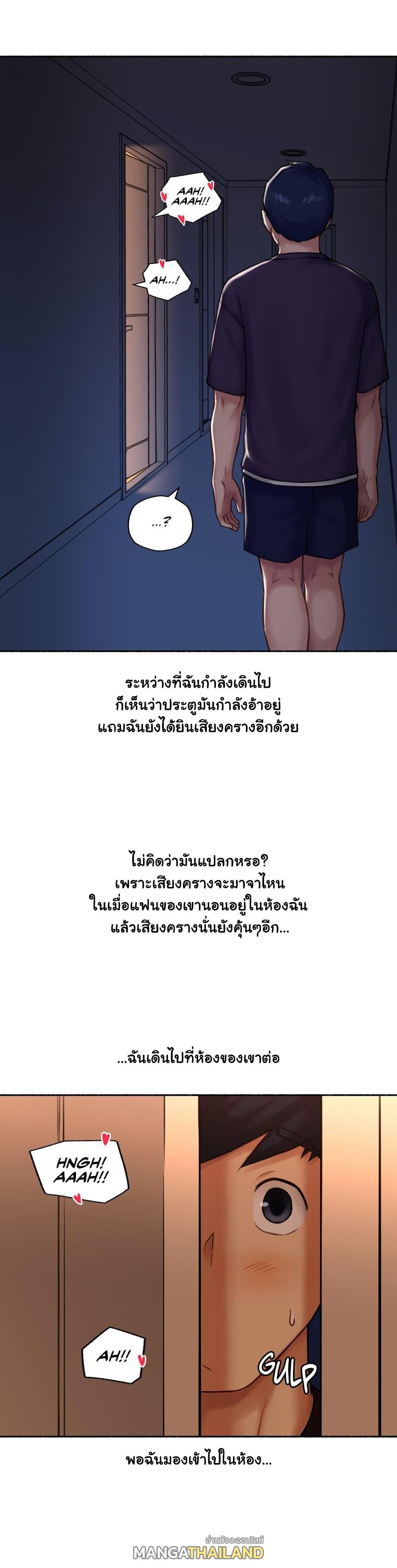 Sexual Exploits ตอนที่ 67 แปลไทย รูปที่ 30