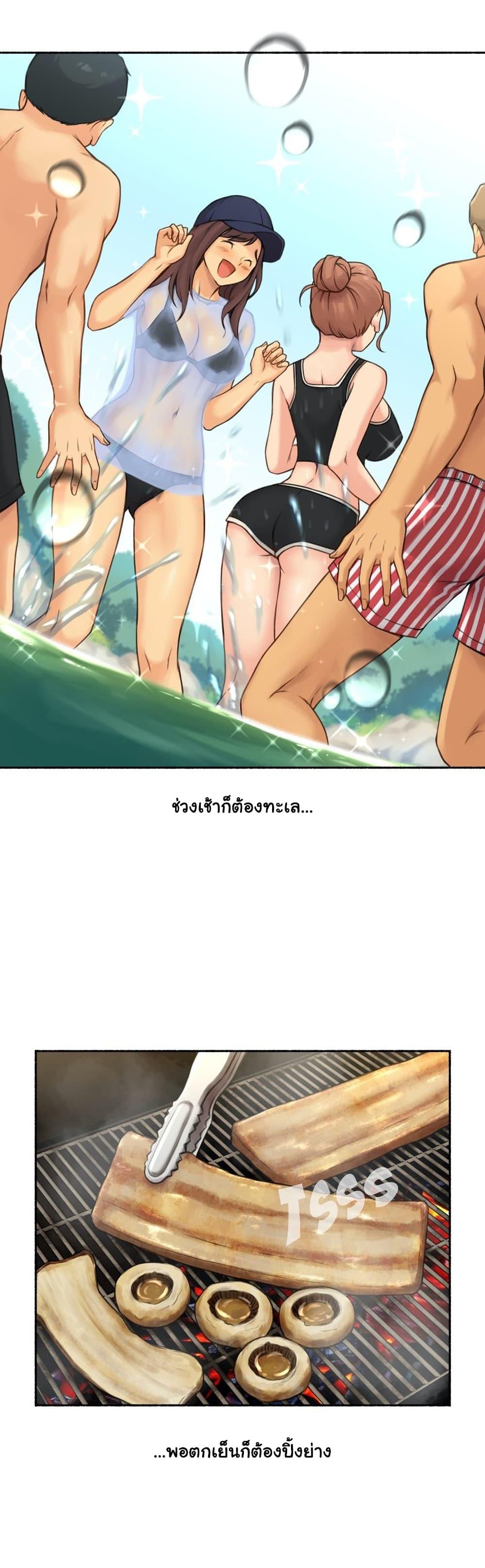 Sexual Exploits ตอนที่ 67 แปลไทย รูปที่ 5