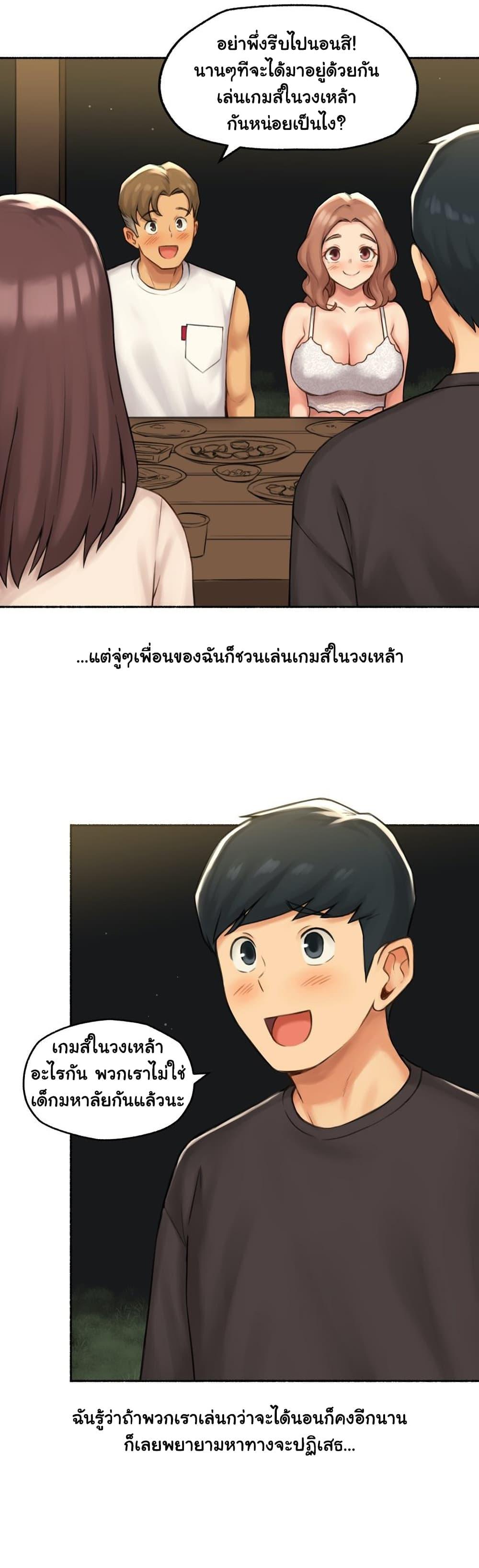 Sexual Exploits ตอนที่ 67 แปลไทย รูปที่ 7