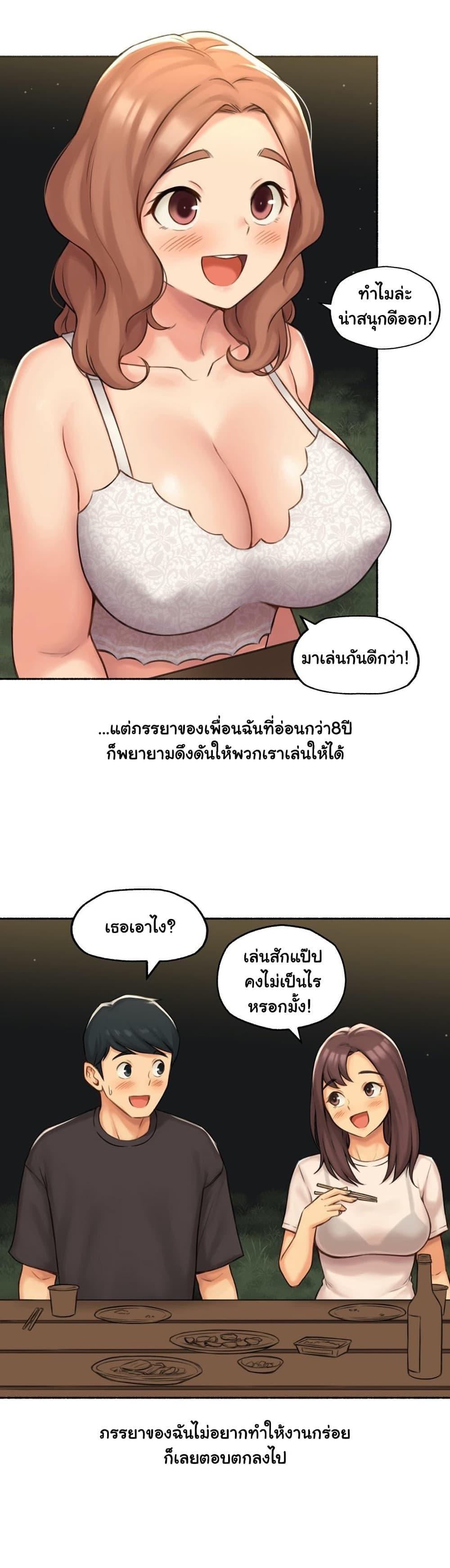 Sexual Exploits ตอนที่ 67 แปลไทย รูปที่ 8