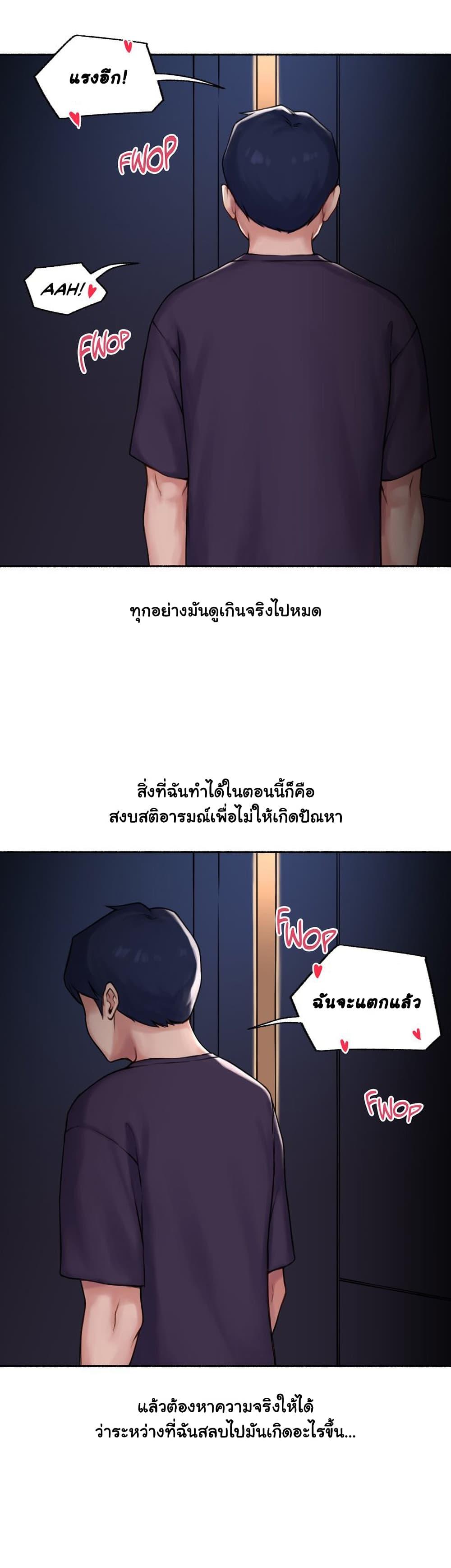 Sexual Exploits ตอนที่ 68 แปลไทย รูปที่ 11