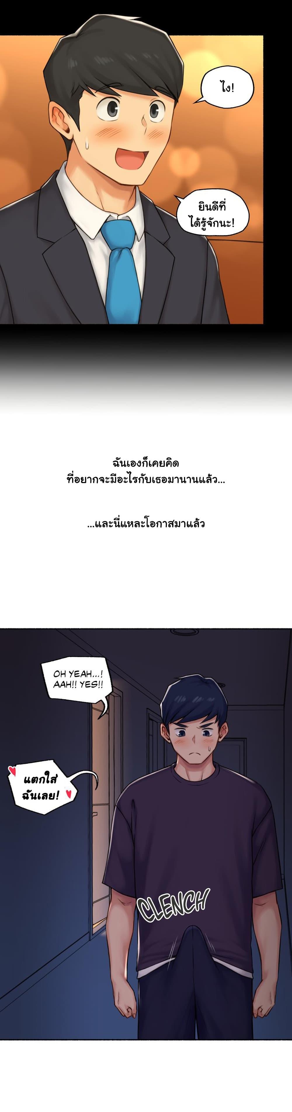 Sexual Exploits ตอนที่ 68 แปลไทย รูปที่ 16