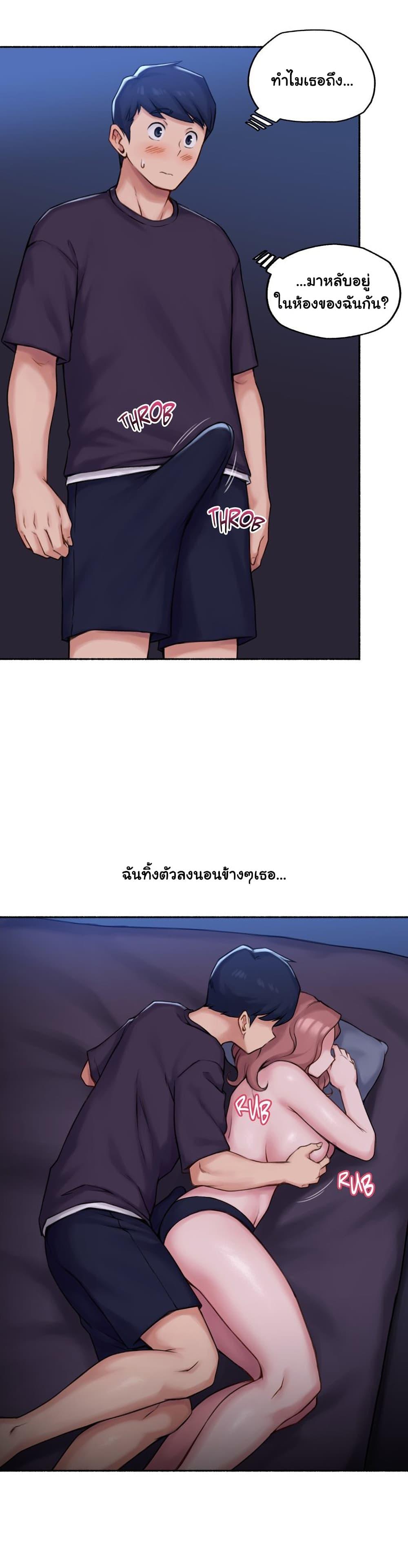 Sexual Exploits ตอนที่ 68 แปลไทย รูปที่ 19