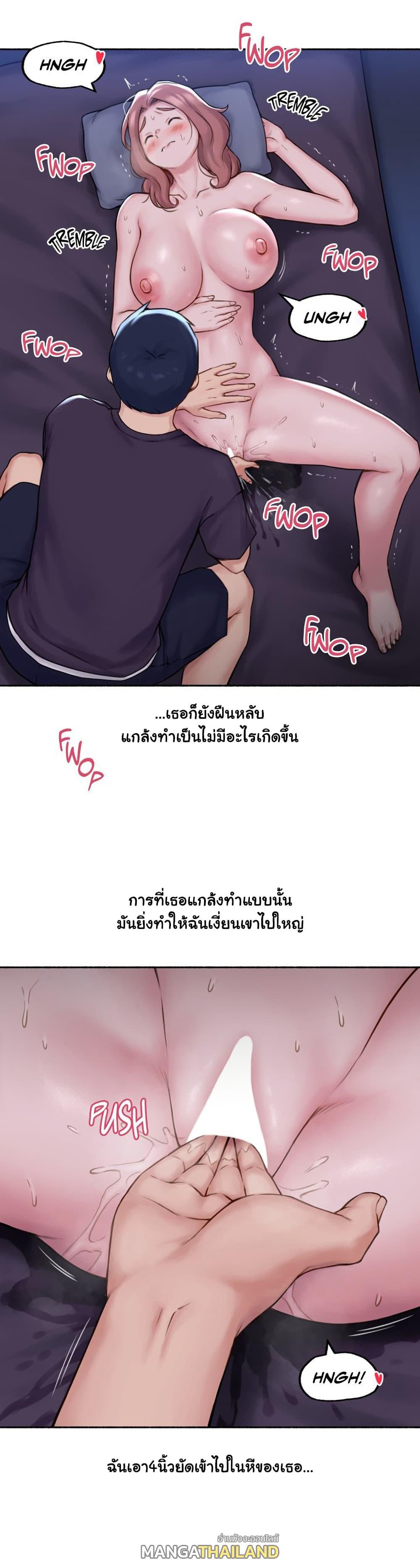 Sexual Exploits ตอนที่ 68 แปลไทย รูปที่ 26