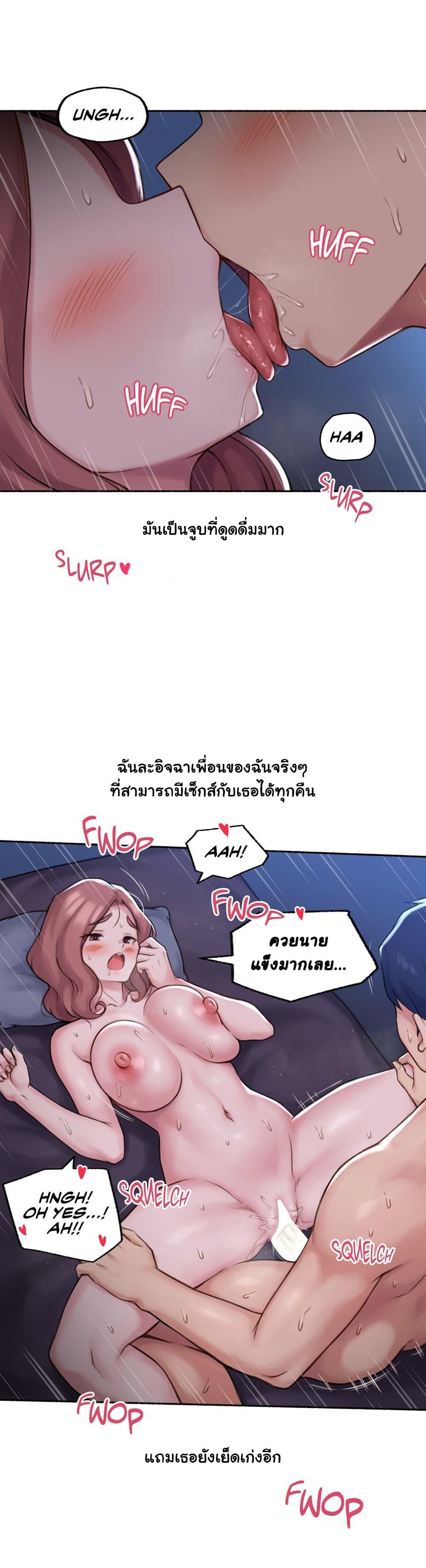 Sexual Exploits ตอนที่ 68 แปลไทย รูปที่ 31