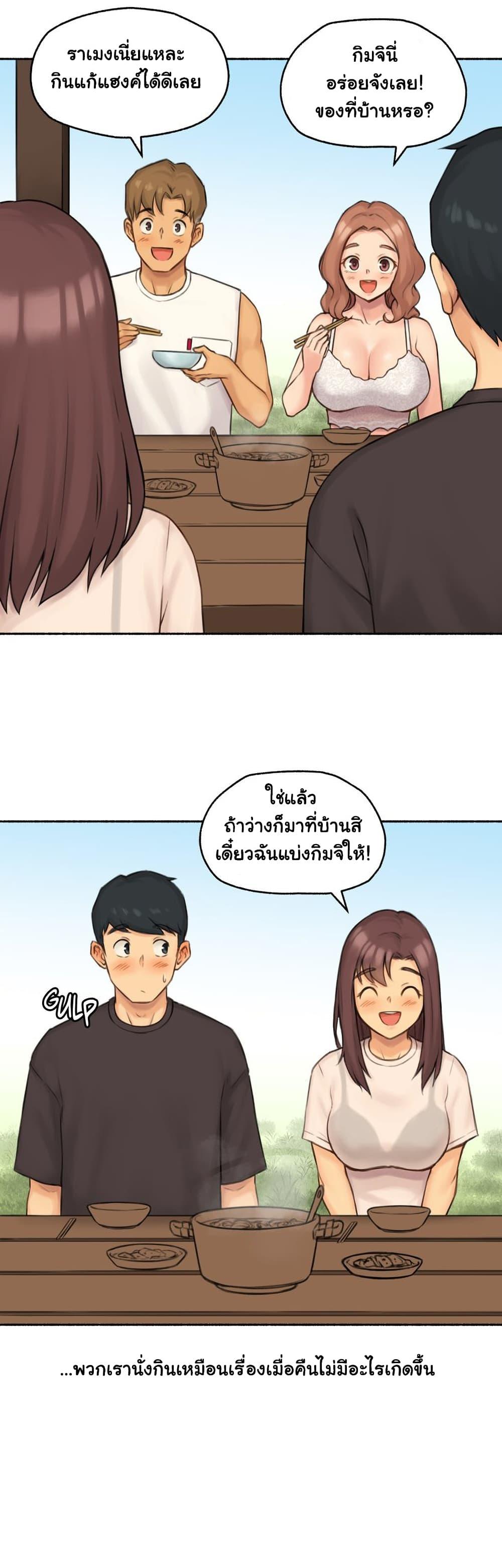 Sexual Exploits ตอนที่ 68 แปลไทย รูปที่ 38