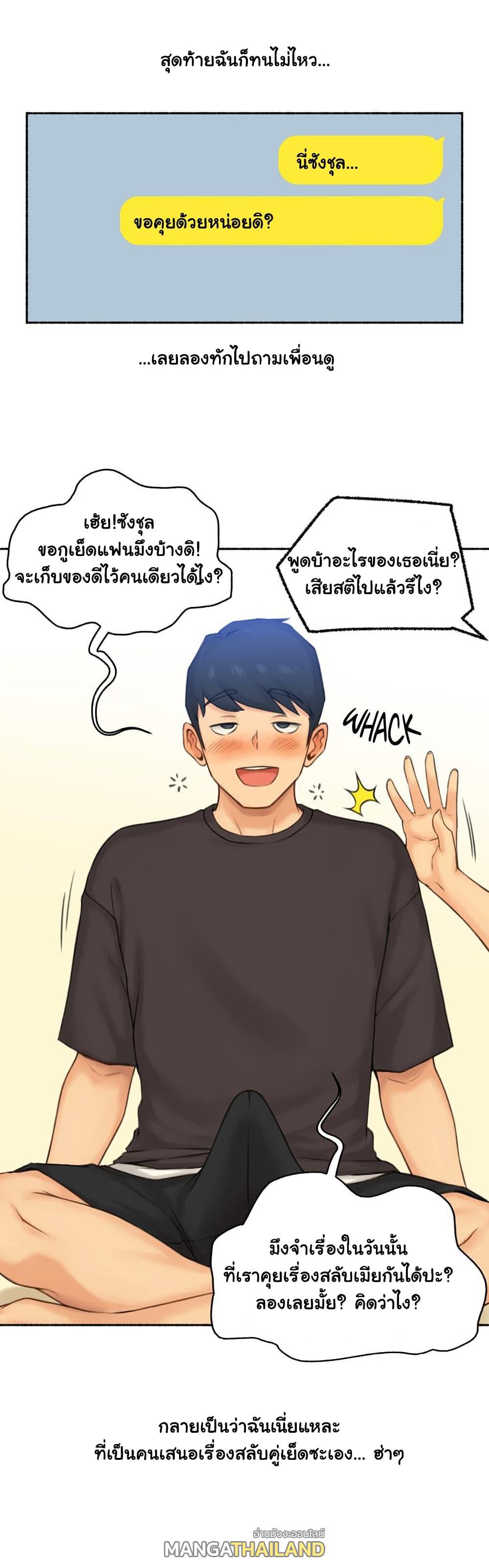 Sexual Exploits ตอนที่ 68 แปลไทย รูปที่ 41