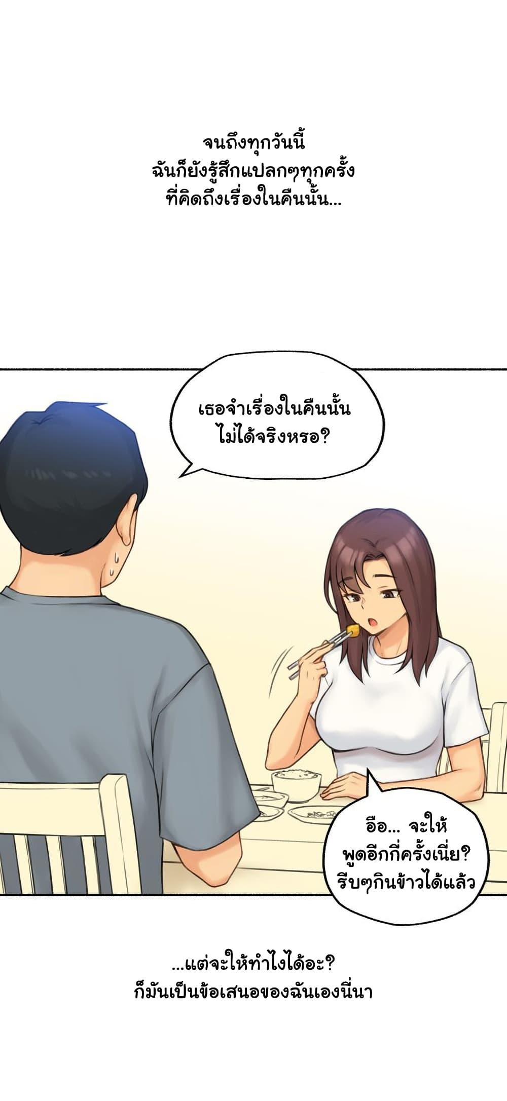 Sexual Exploits ตอนที่ 68 แปลไทย รูปที่ 42