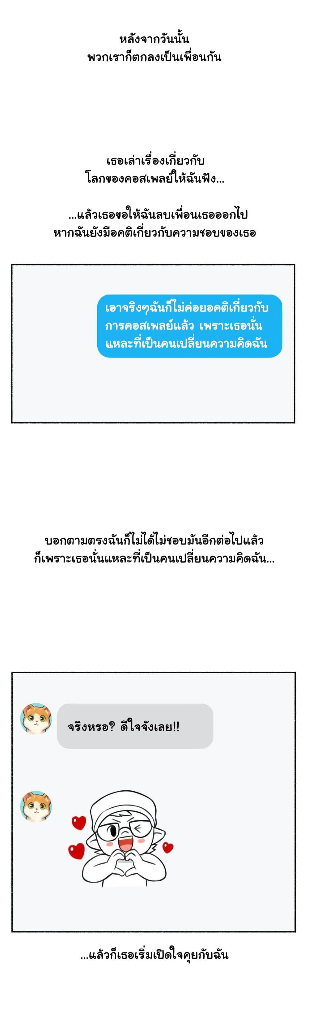 Sexual Exploits ตอนที่ 69 แปลไทย รูปที่ 10