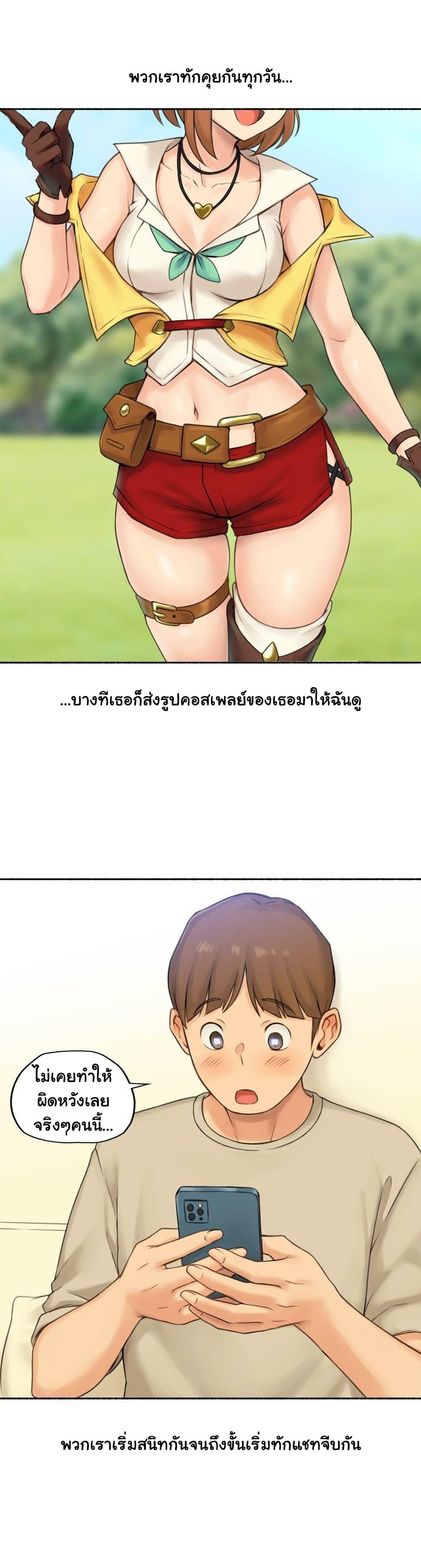 Sexual Exploits ตอนที่ 69 แปลไทย รูปที่ 11