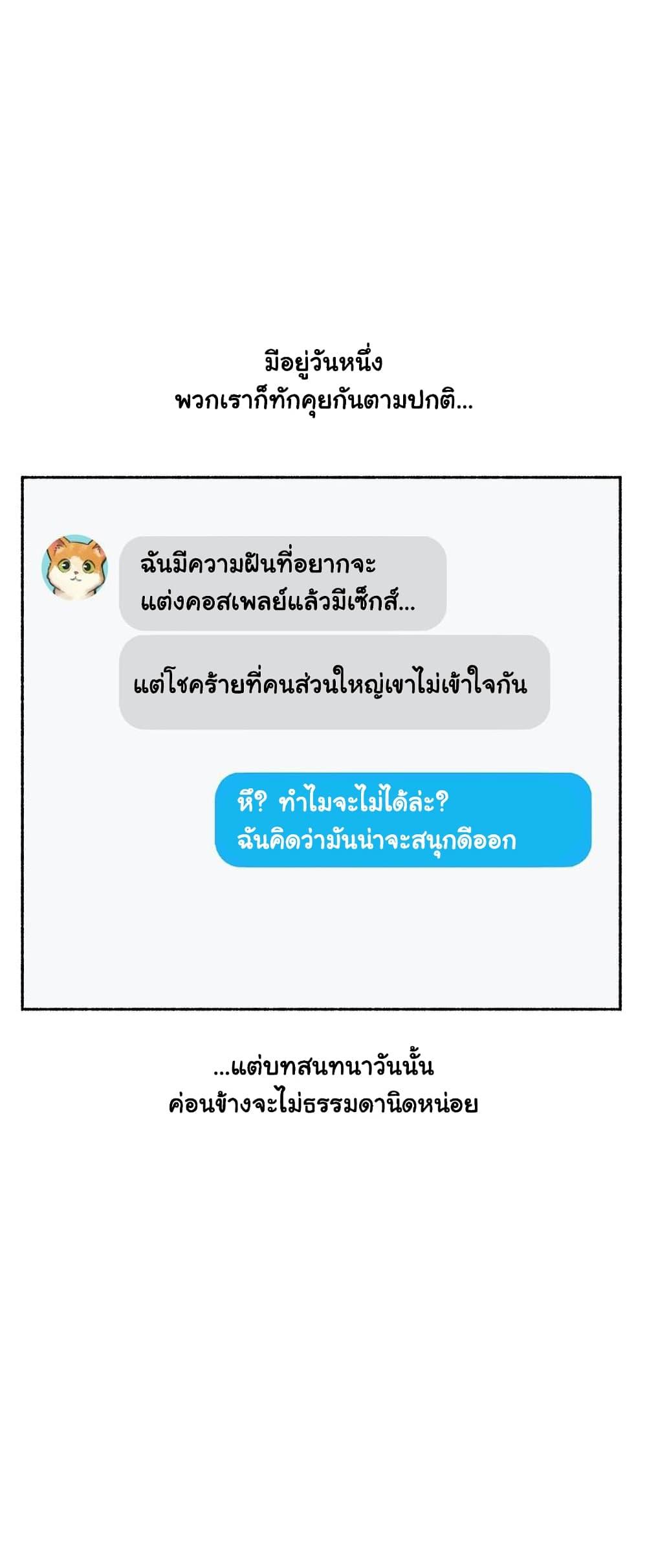 Sexual Exploits ตอนที่ 69 แปลไทย รูปที่ 12