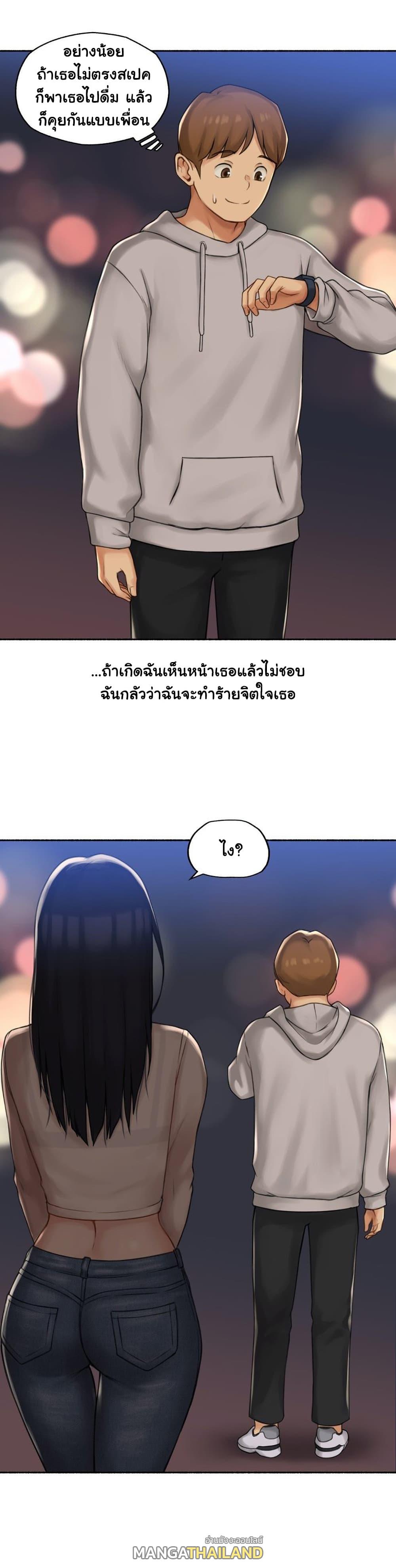 Sexual Exploits ตอนที่ 69 แปลไทย รูปที่ 16