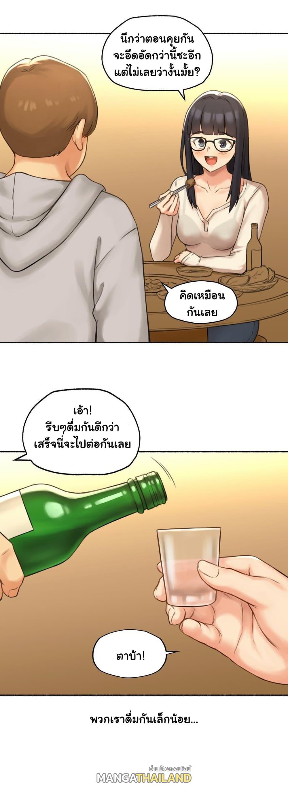 Sexual Exploits ตอนที่ 69 แปลไทย รูปที่ 19