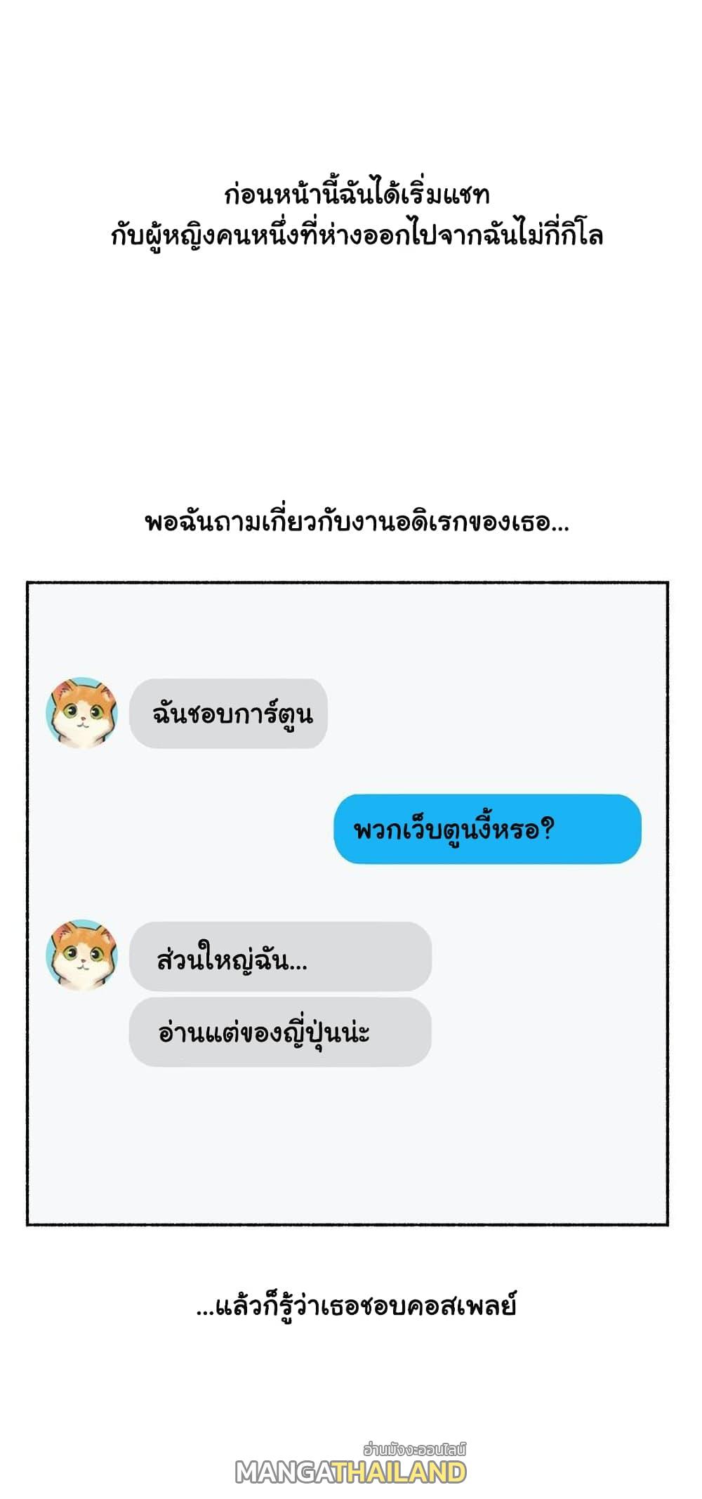 Sexual Exploits ตอนที่ 69 แปลไทย รูปที่ 3