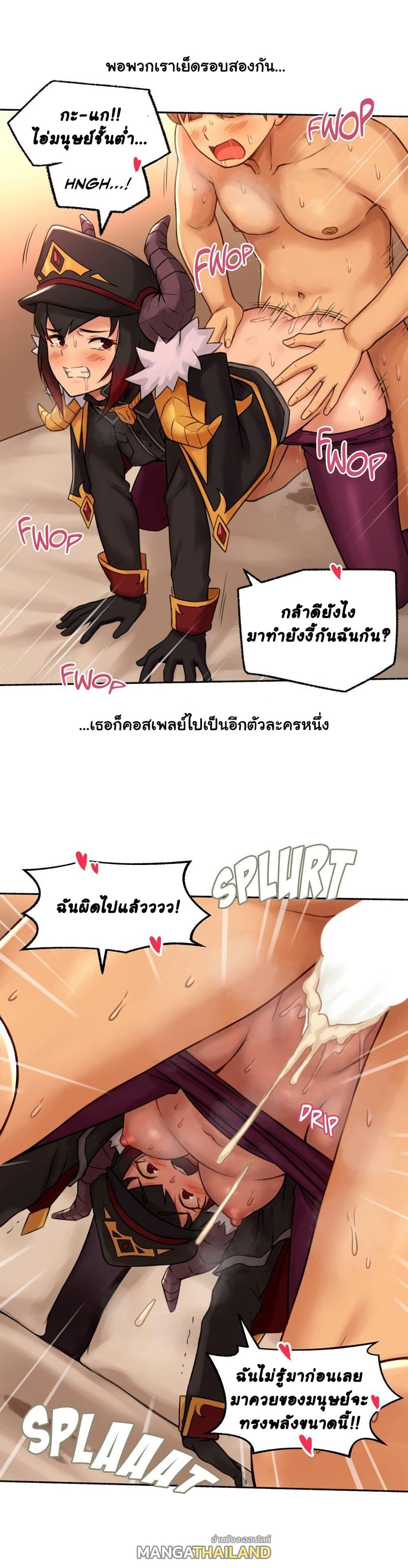 Sexual Exploits ตอนที่ 69 แปลไทย รูปที่ 38