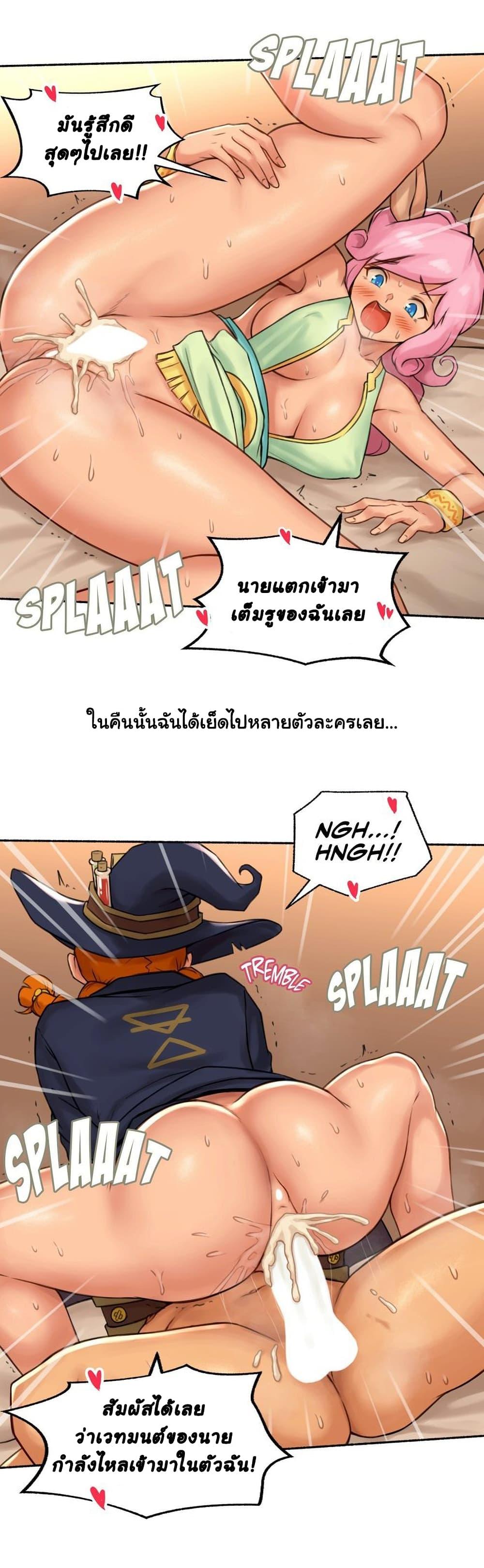 Sexual Exploits ตอนที่ 69 แปลไทย รูปที่ 39