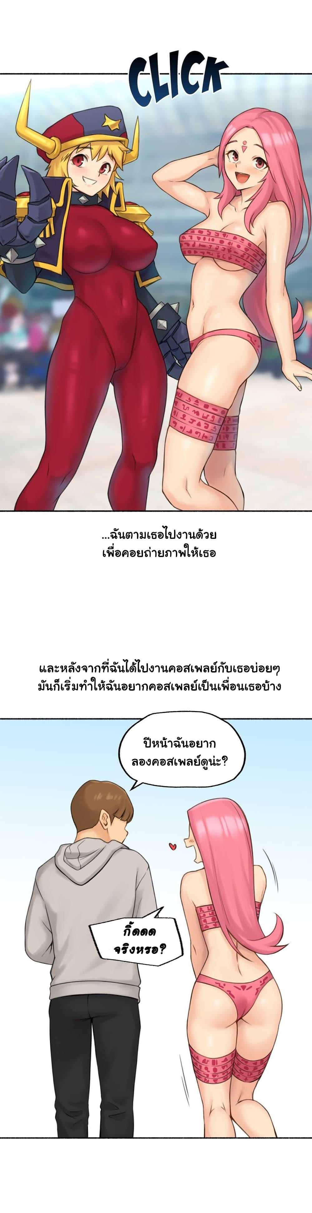 Sexual Exploits ตอนที่ 69 แปลไทย รูปที่ 44