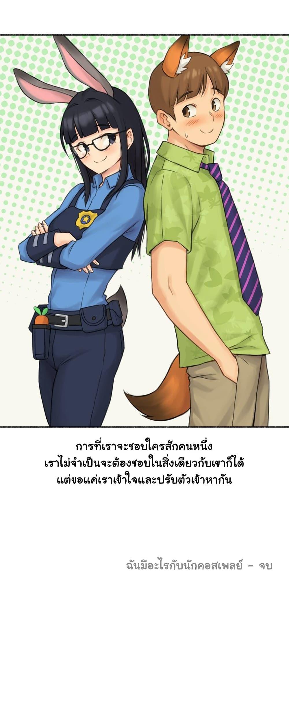 Sexual Exploits ตอนที่ 69 แปลไทย รูปที่ 45