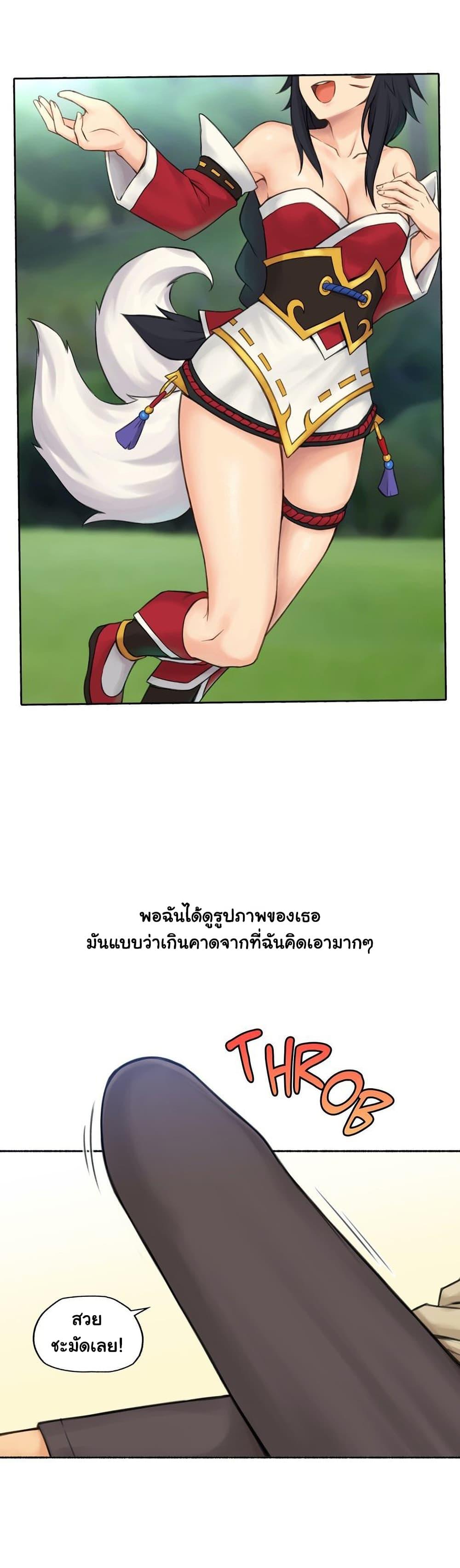 Sexual Exploits ตอนที่ 69 แปลไทย รูปที่ 6