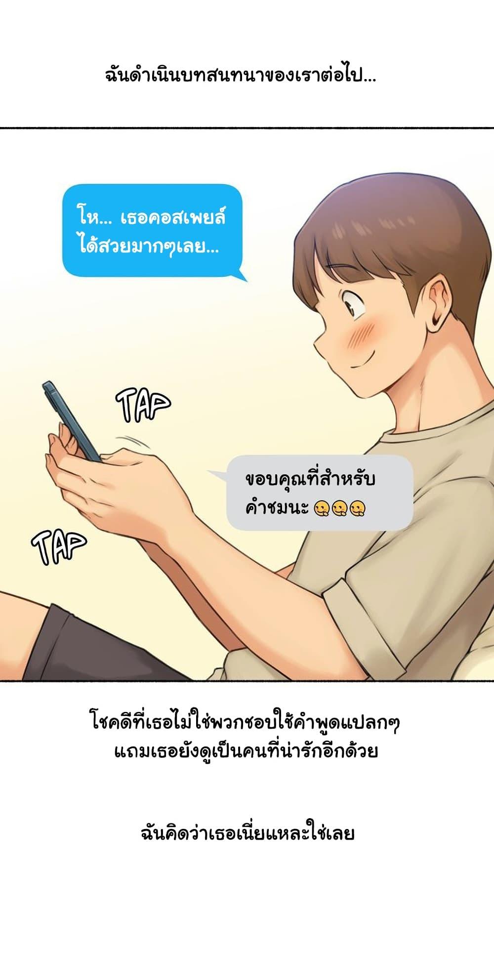 Sexual Exploits ตอนที่ 69 แปลไทย รูปที่ 8