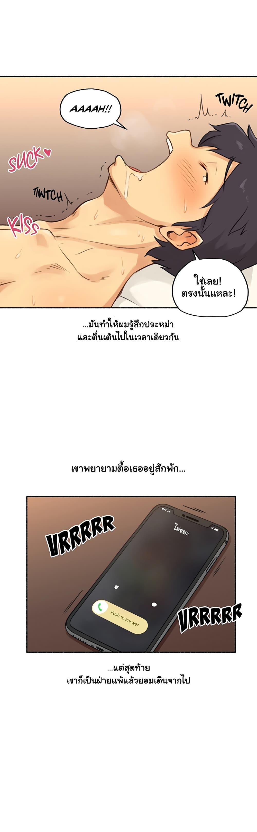 Sexual Exploits ตอนที่ 7 แปลไทย รูปที่ 12