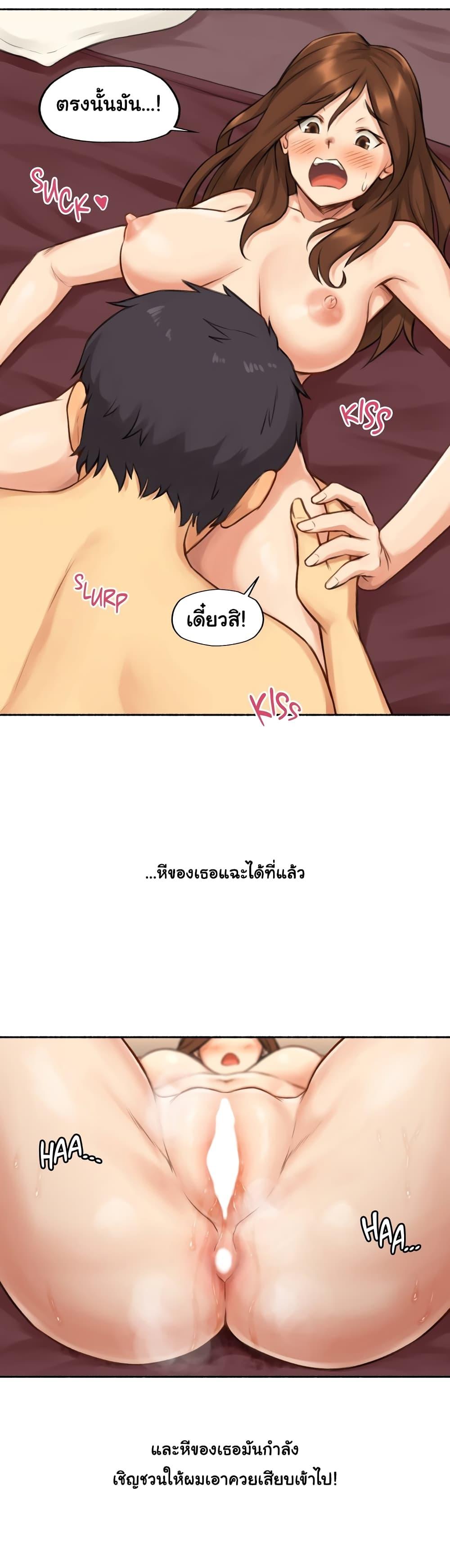 Sexual Exploits ตอนที่ 7 แปลไทย รูปที่ 14