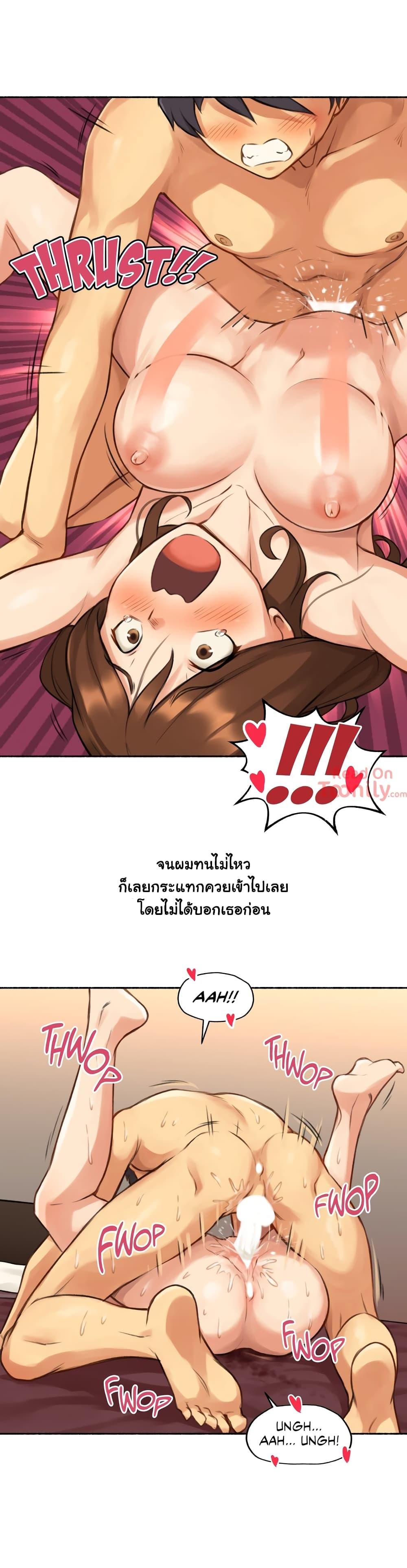 Sexual Exploits ตอนที่ 7 แปลไทย รูปที่ 18