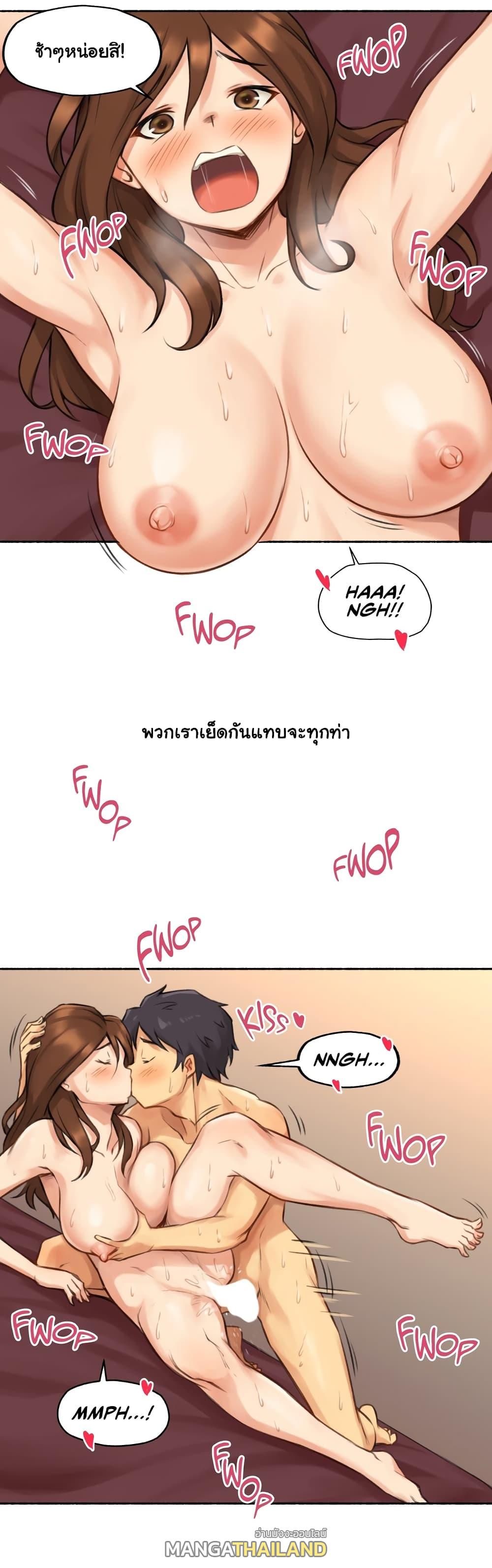 Sexual Exploits ตอนที่ 7 แปลไทย รูปที่ 19