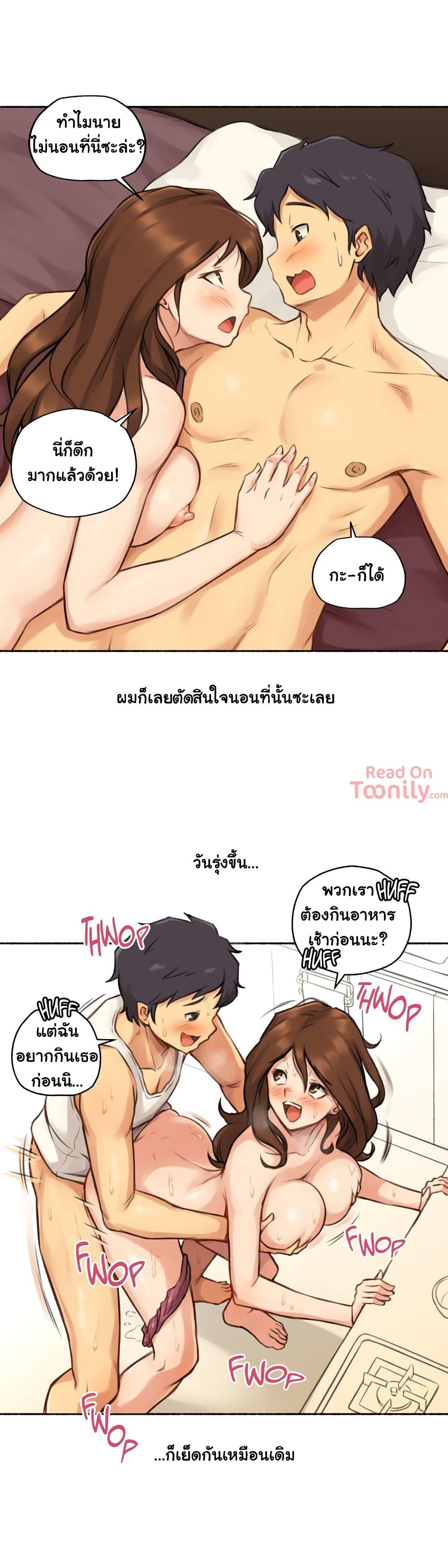 Sexual Exploits ตอนที่ 7 แปลไทย รูปที่ 31