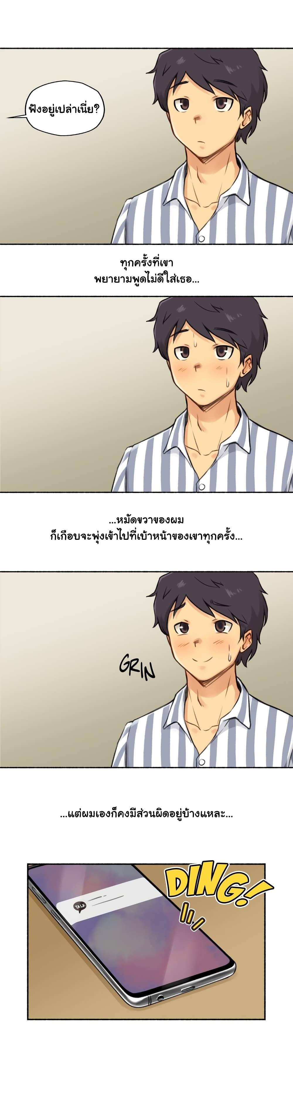 Sexual Exploits ตอนที่ 7 แปลไทย รูปที่ 34