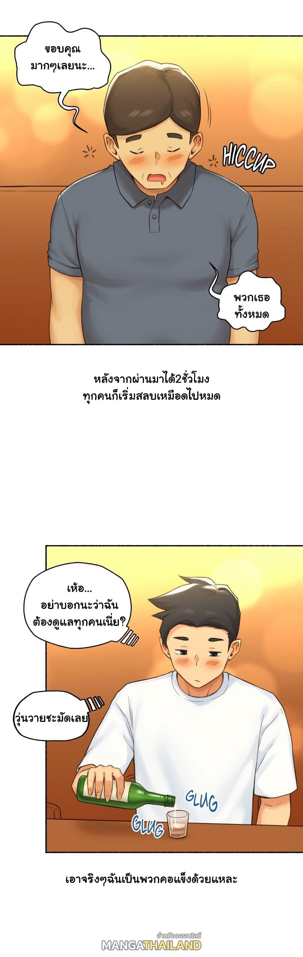 Sexual Exploits ตอนที่ 70 แปลไทย รูปที่ 15