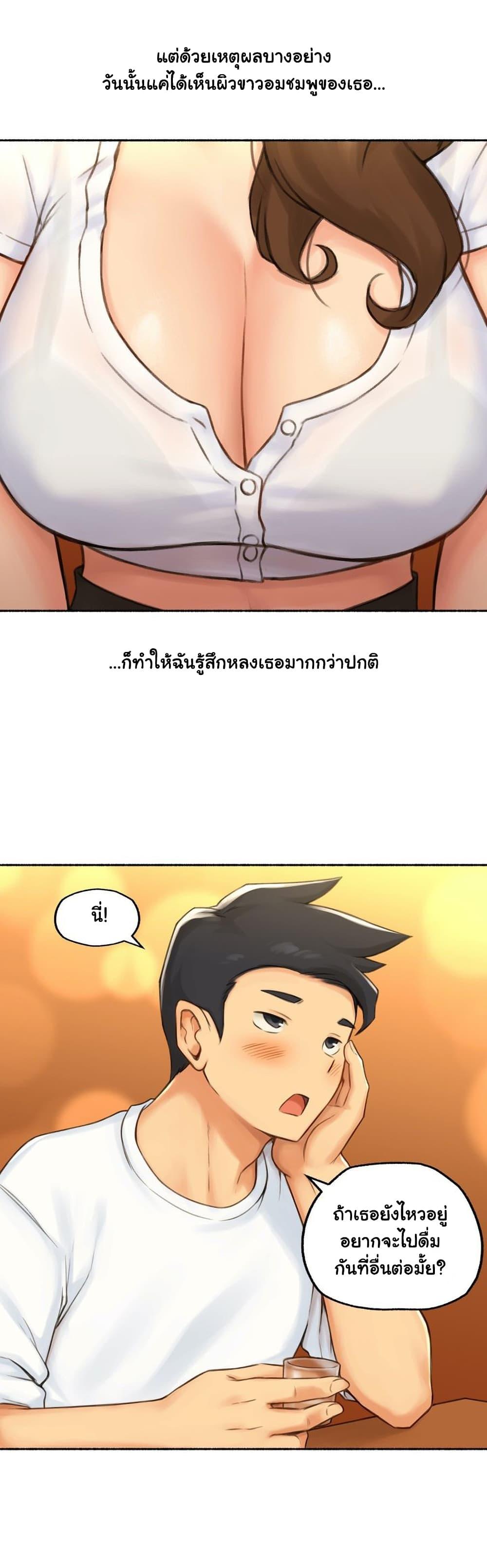 Sexual Exploits ตอนที่ 70 แปลไทย รูปที่ 19