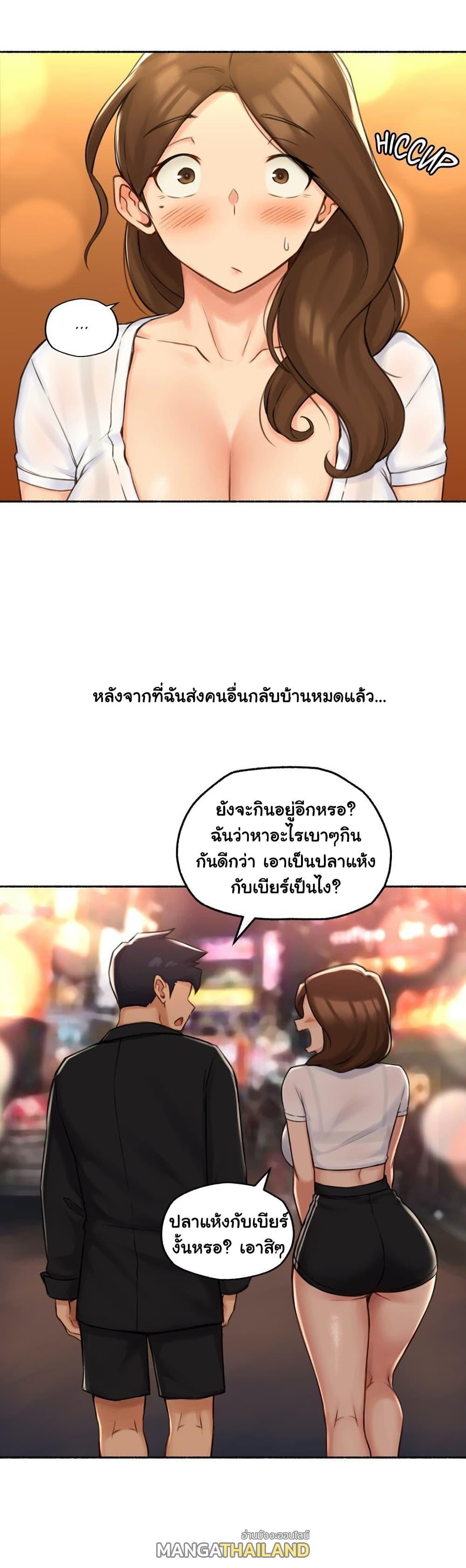 Sexual Exploits ตอนที่ 70 แปลไทย รูปที่ 20