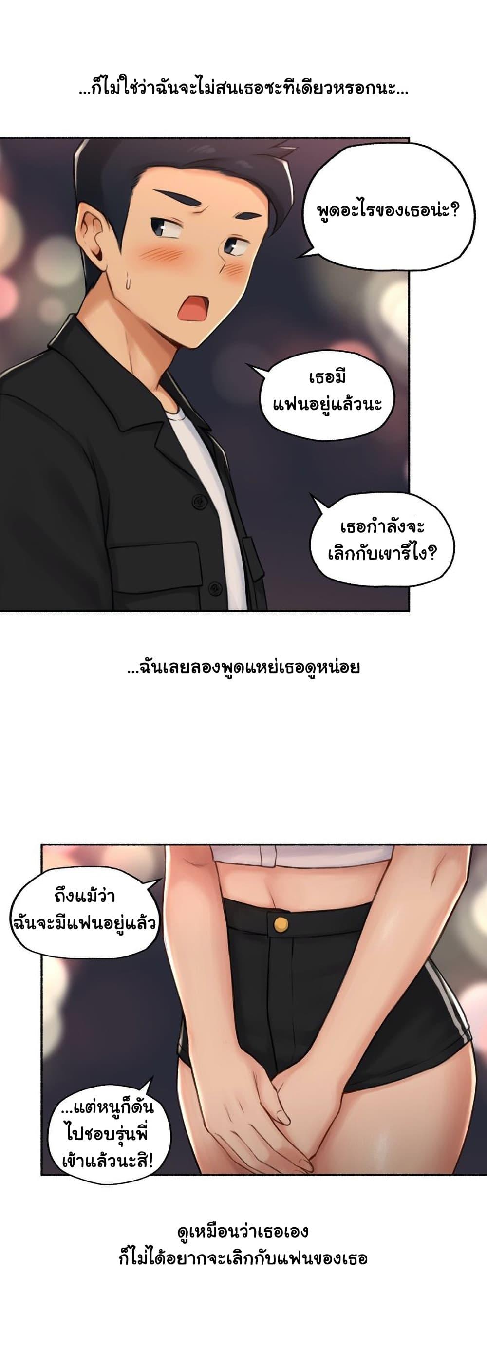 Sexual Exploits ตอนที่ 70 แปลไทย รูปที่ 24