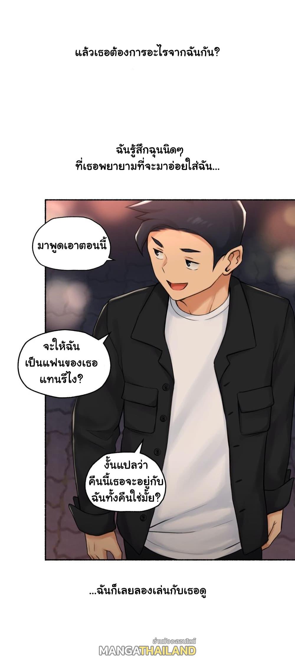 Sexual Exploits ตอนที่ 70 แปลไทย รูปที่ 25