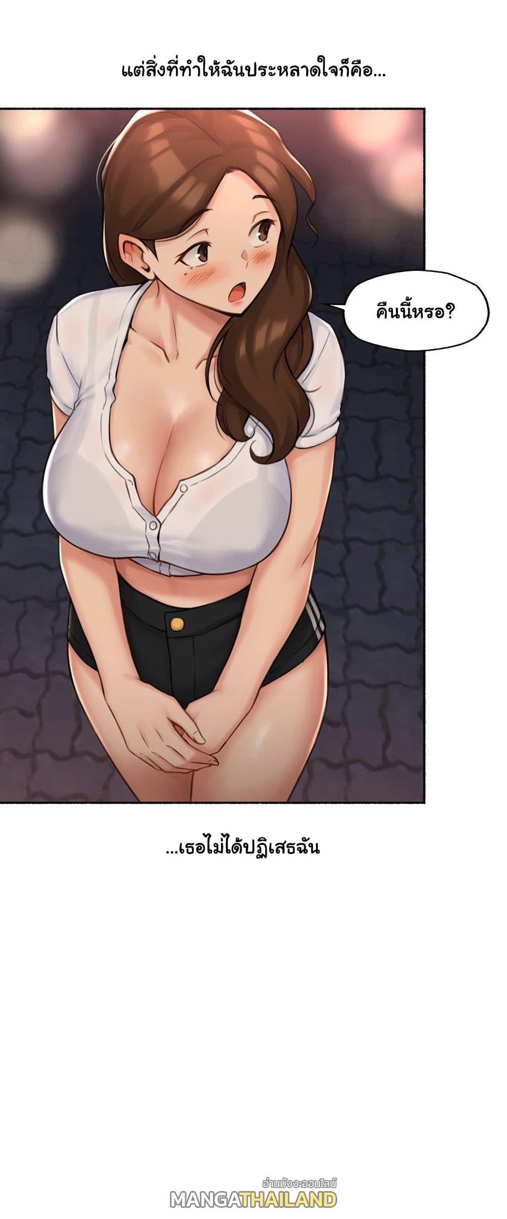 Sexual Exploits ตอนที่ 70 แปลไทย รูปที่ 26