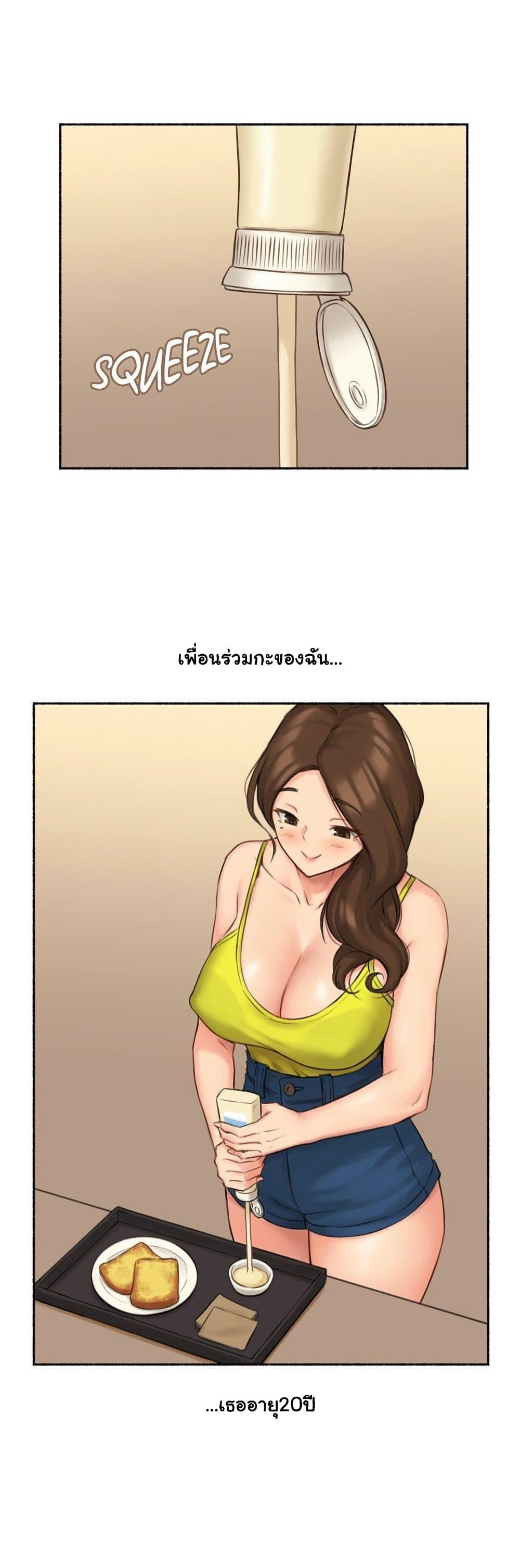 Sexual Exploits ตอนที่ 70 แปลไทย รูปที่ 4