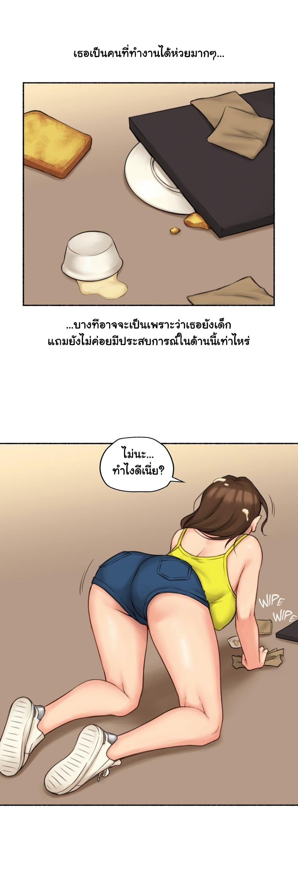 Sexual Exploits ตอนที่ 70 แปลไทย รูปที่ 7