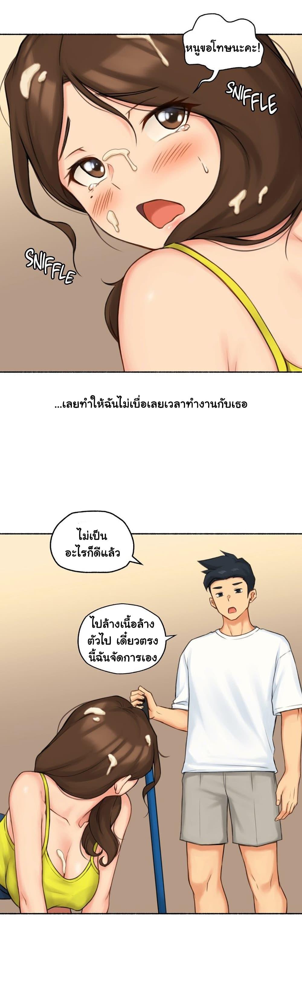 Sexual Exploits ตอนที่ 70 แปลไทย รูปที่ 9