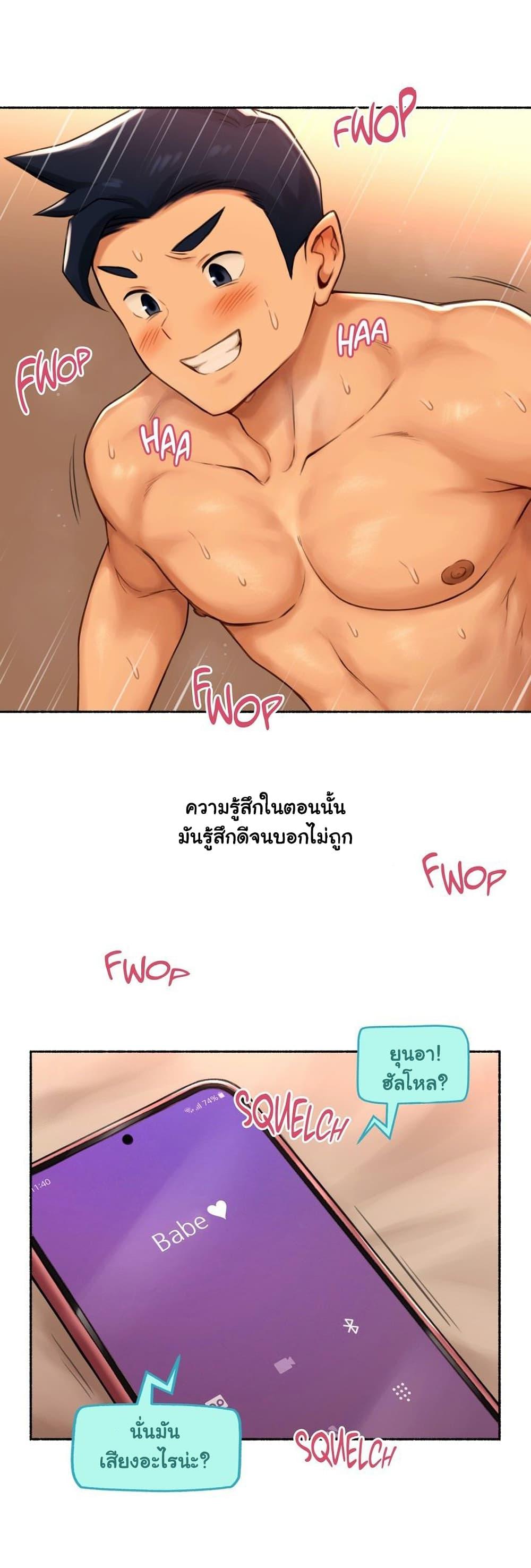 Sexual Exploits ตอนที่ 71 แปลไทย รูปที่ 16