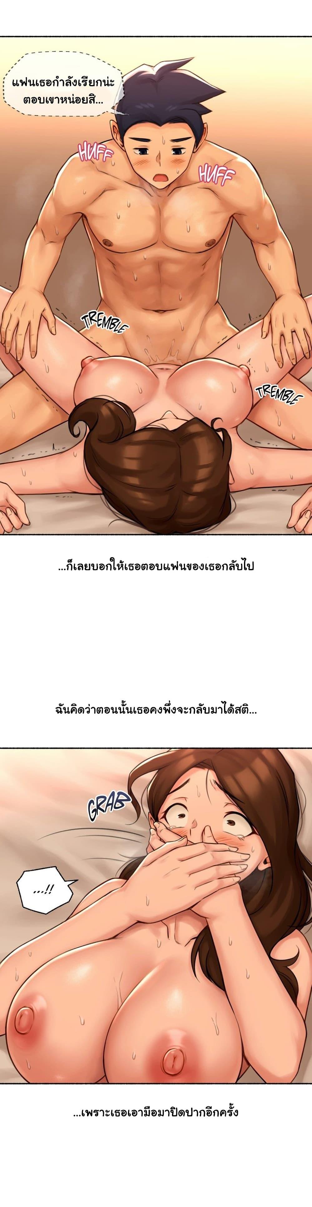 Sexual Exploits ตอนที่ 71 แปลไทย รูปที่ 18