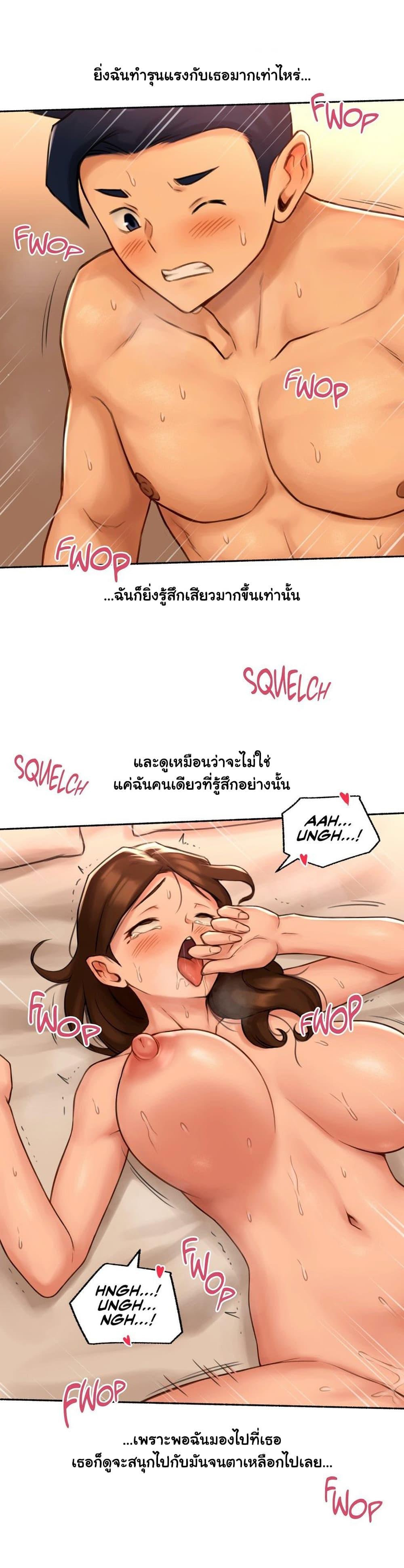 Sexual Exploits ตอนที่ 71 แปลไทย รูปที่ 26