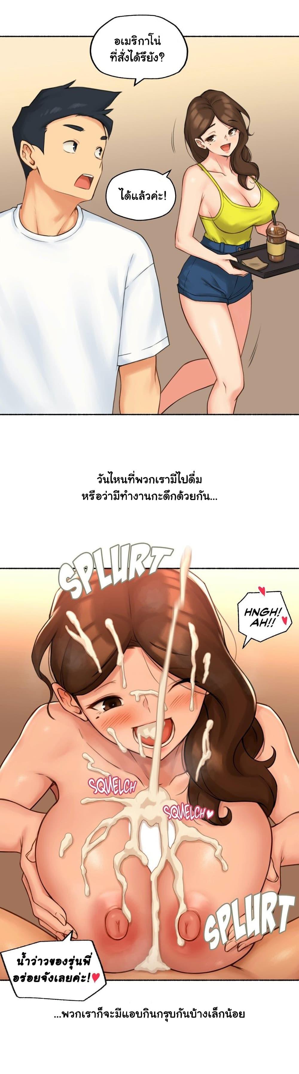 Sexual Exploits ตอนที่ 71 แปลไทย รูปที่ 43