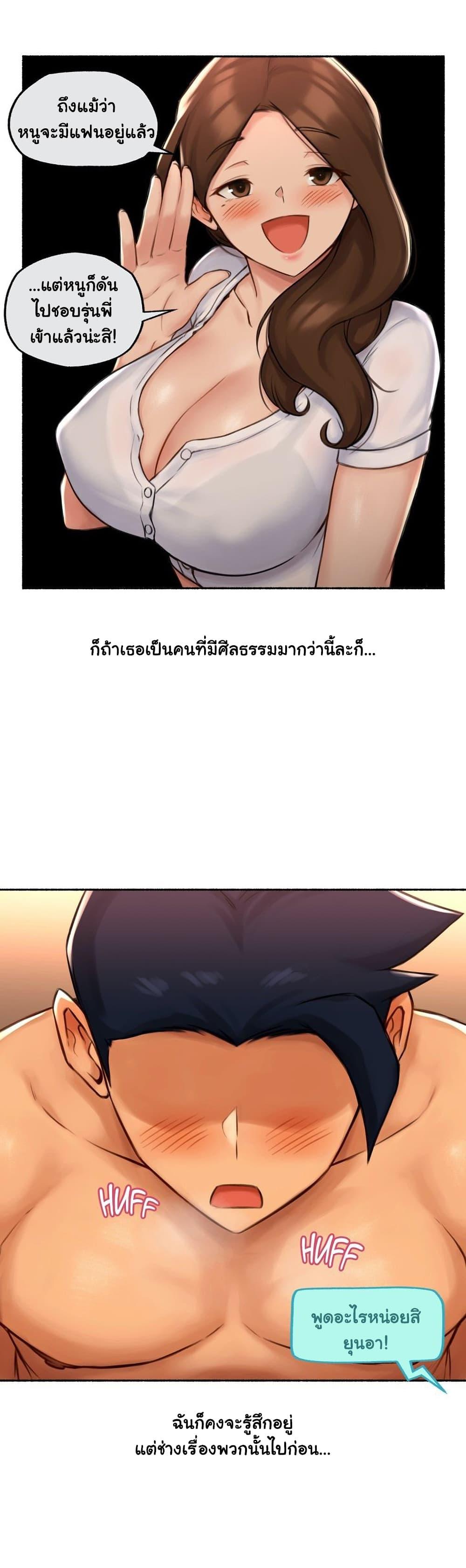 Sexual Exploits ตอนที่ 71 แปลไทย รูปที่ 8