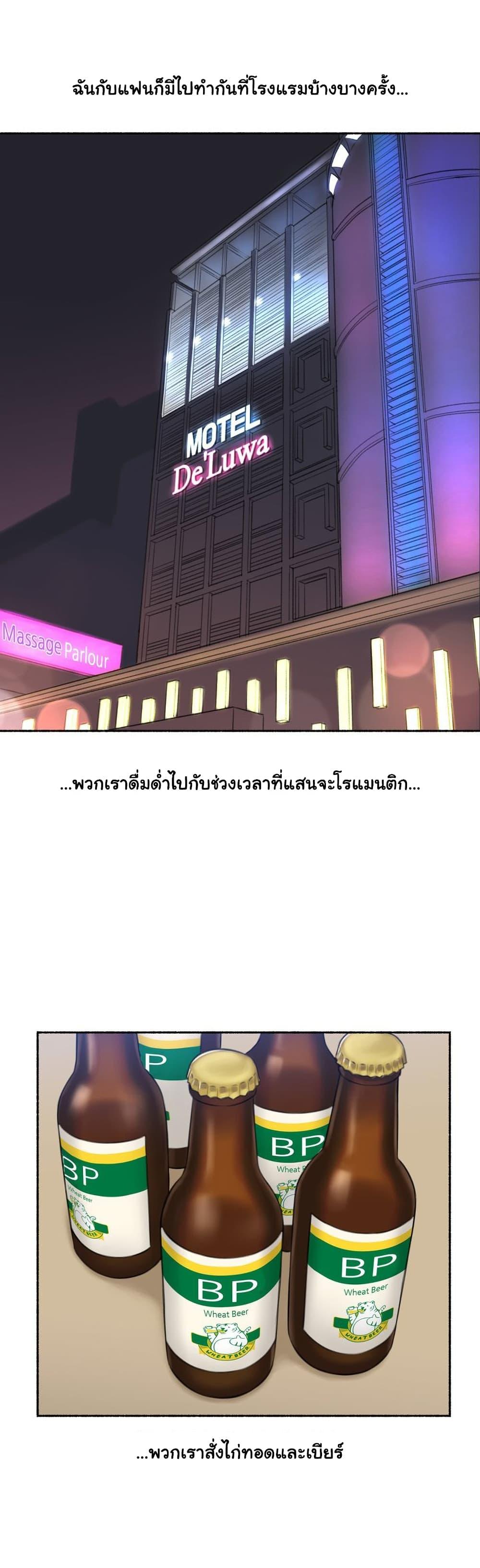 Sexual Exploits ตอนที่ 72 แปลไทย รูปที่ 12